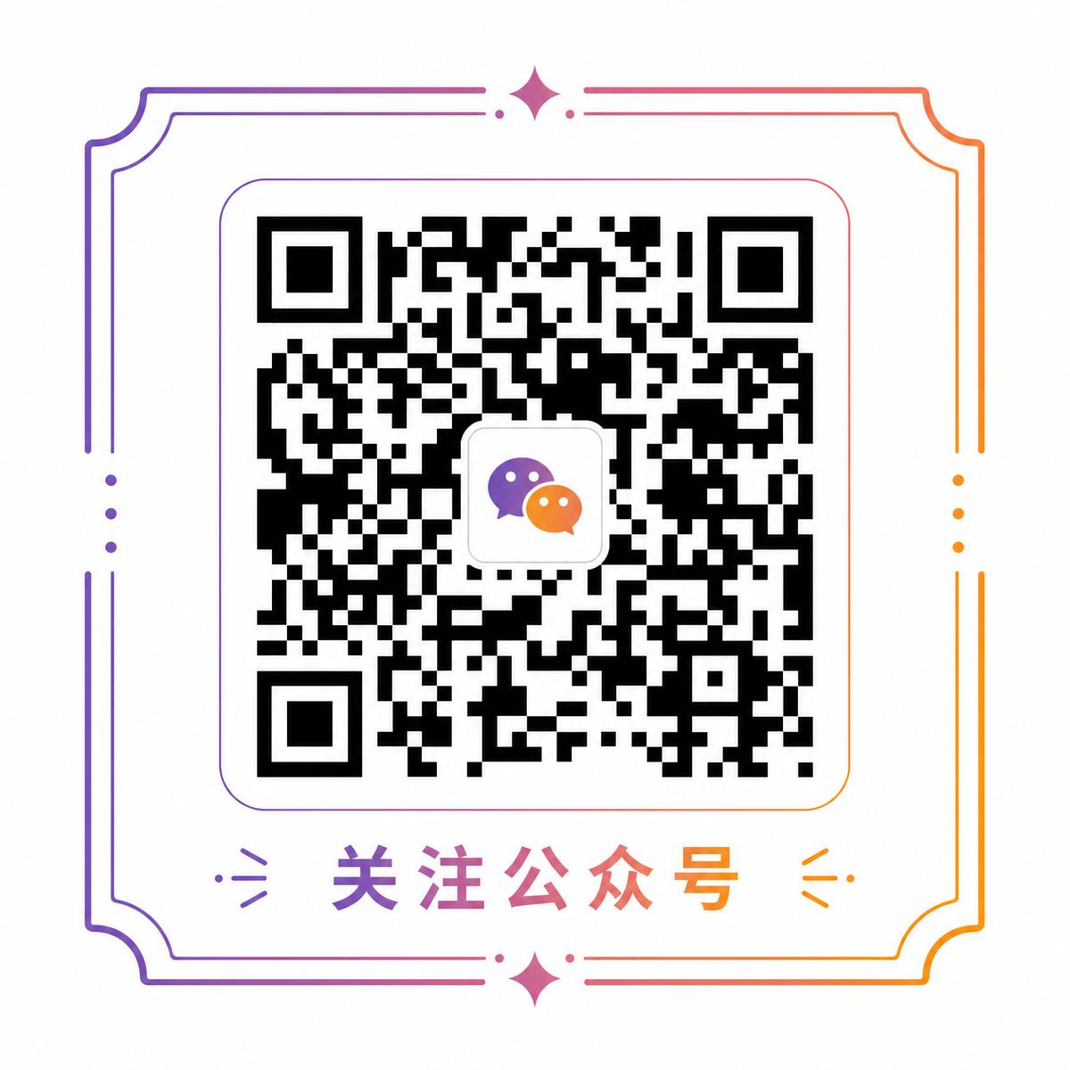 半糖直播公众号二维码